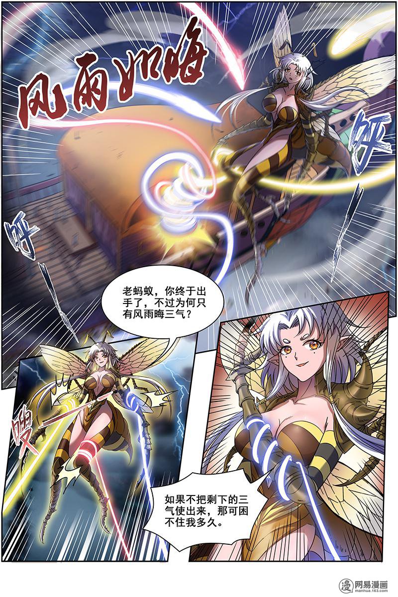 驭灵师1718 帝女
