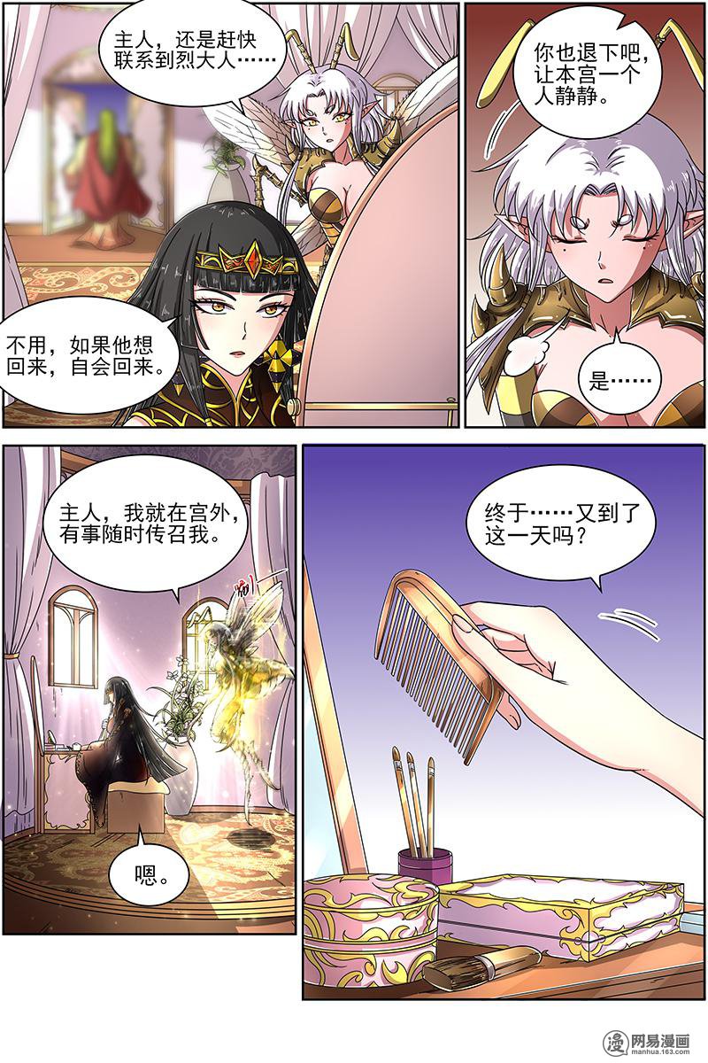 驭灵师1719 帝女
