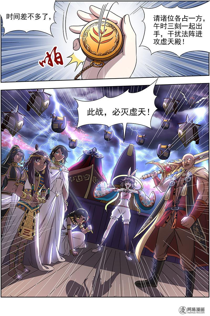 驭灵师1719 帝女