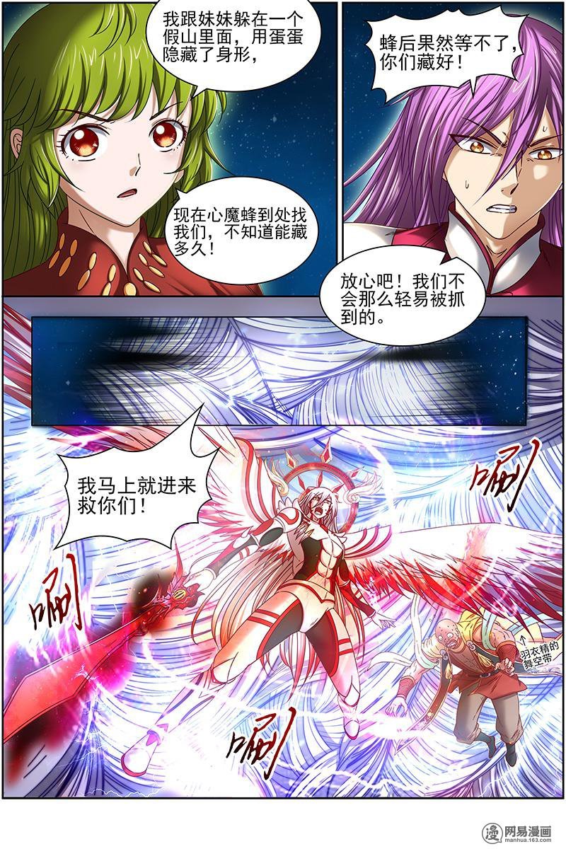 驭灵师1719 帝女