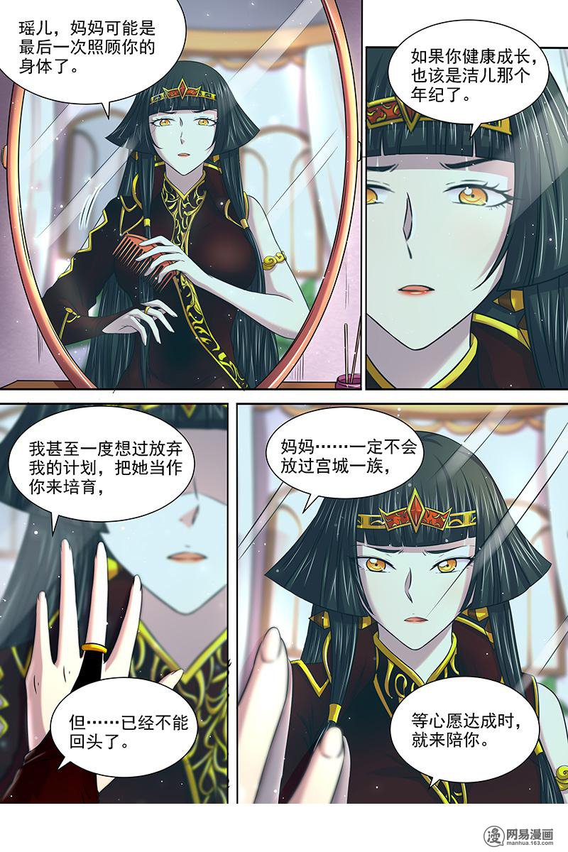 驭灵师1719 帝女