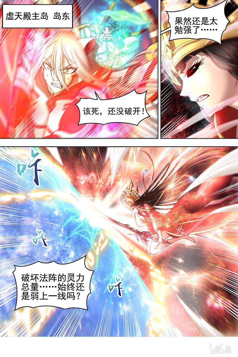驭灵师1801 离殇