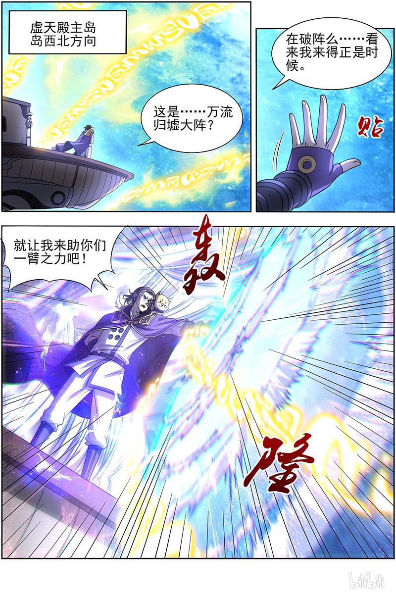 驭灵师1801 离殇