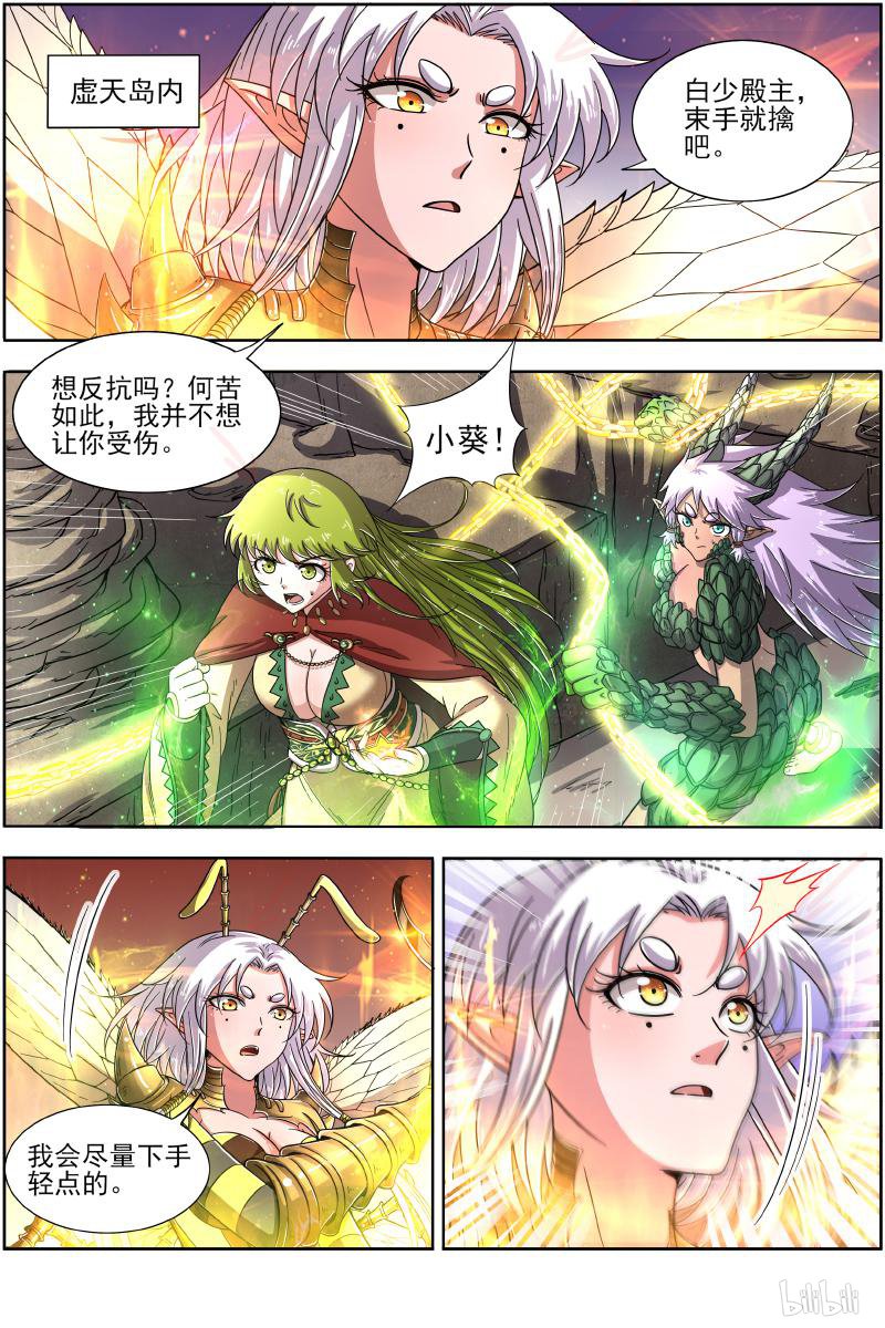 驭灵师1801 离殇