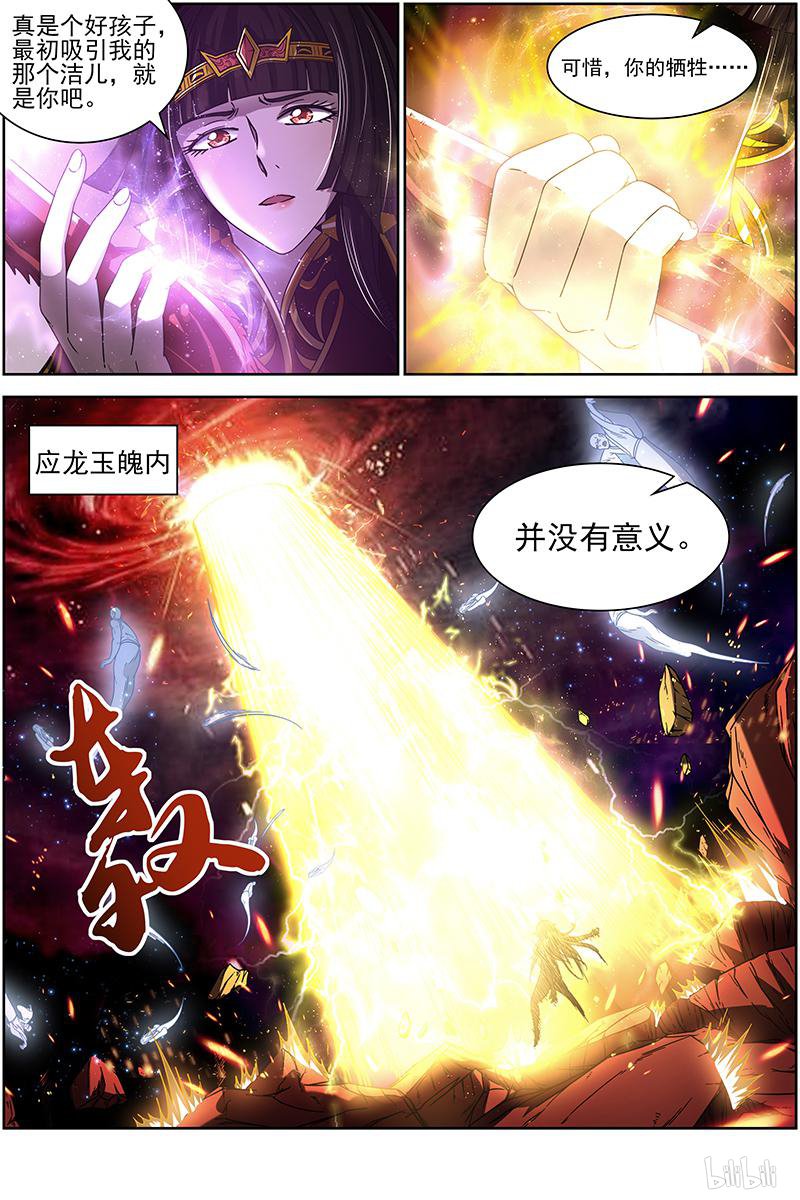 驭灵师1803 离殇