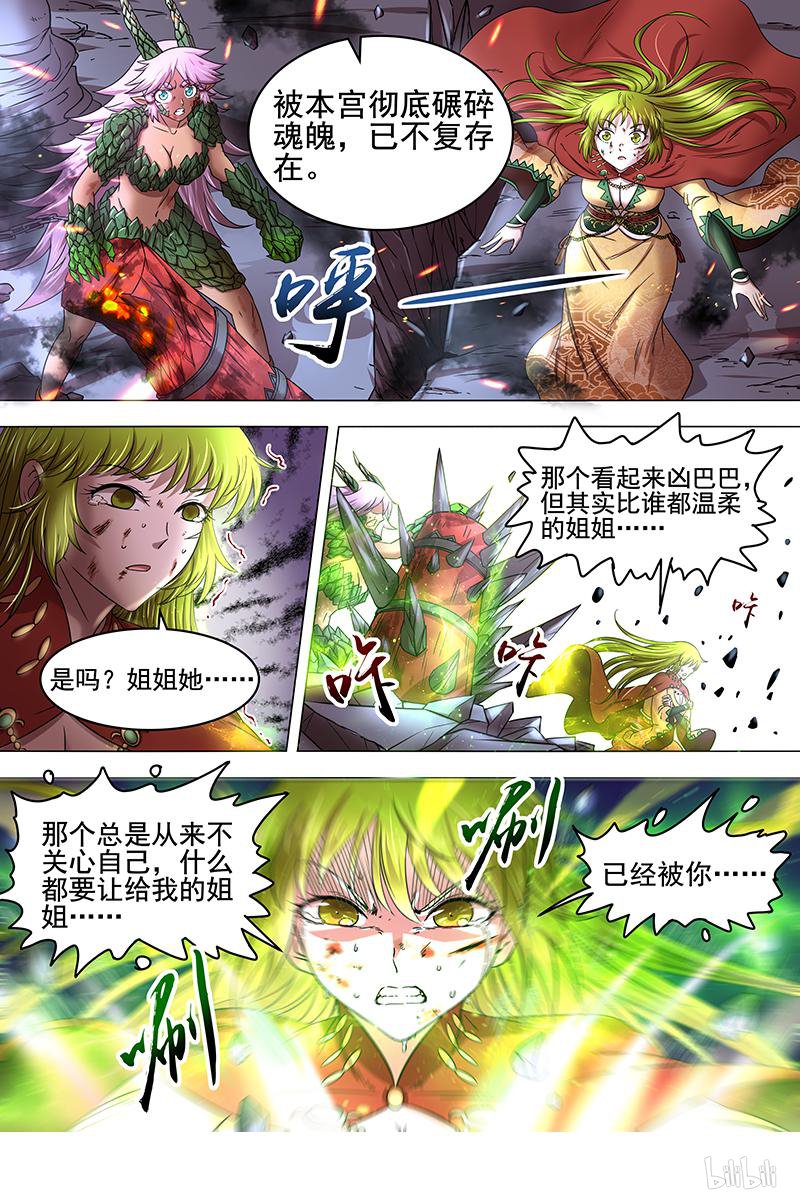 驭灵师1803 离殇