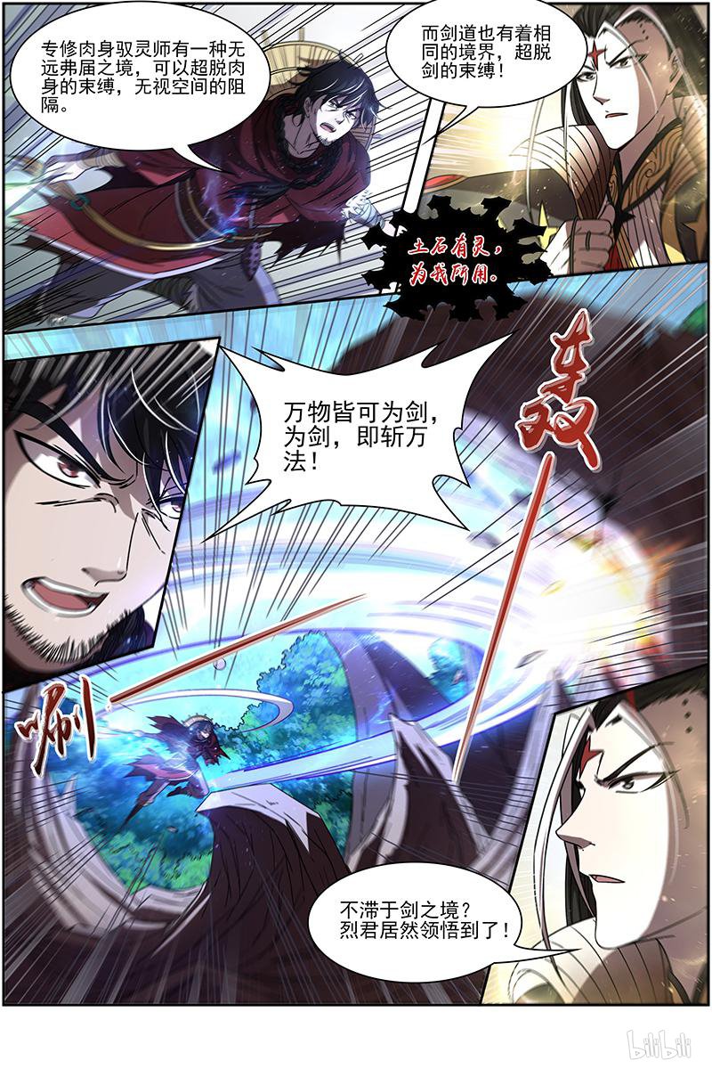 驭灵师1804 离殇