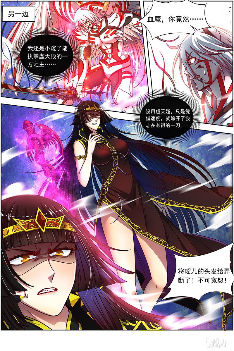 驭灵师1804 离殇