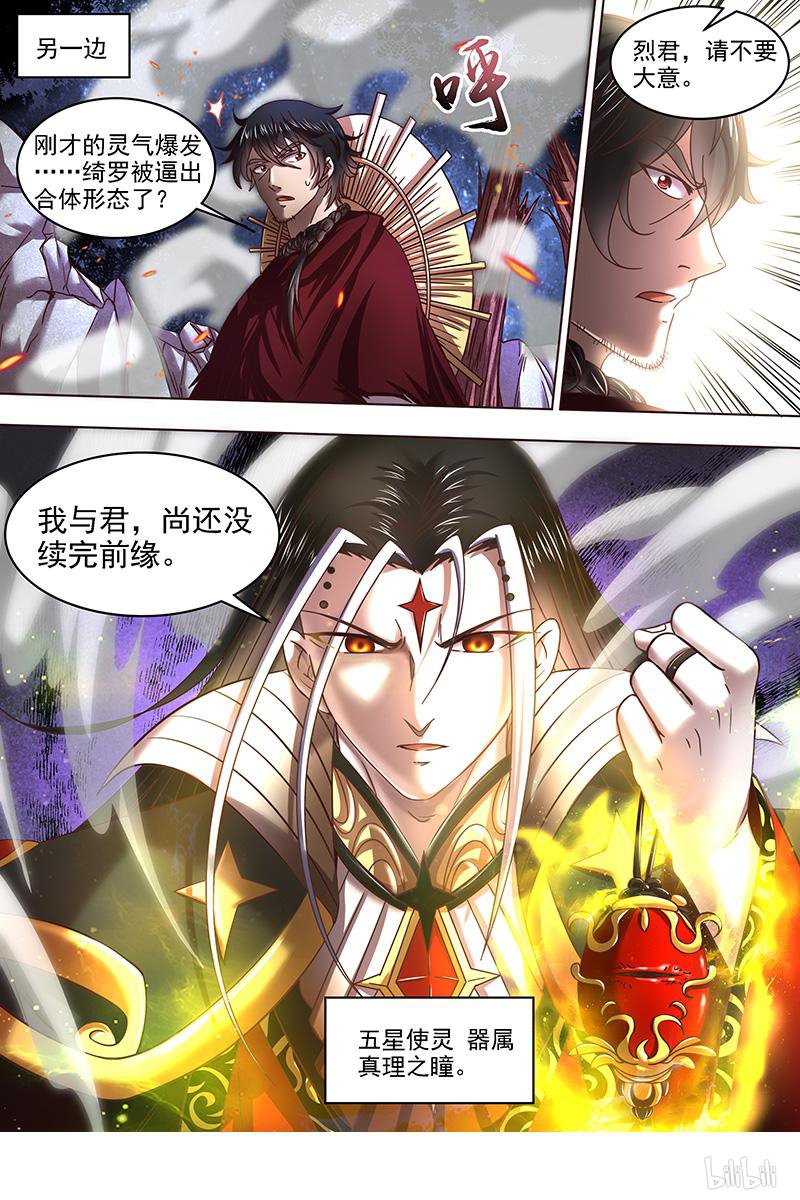 驭灵师1805 离殇