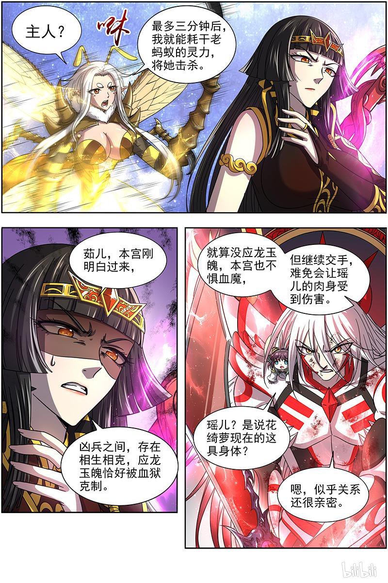 驭灵师1805 离殇