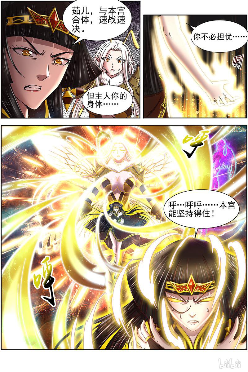 驭灵师1805 离殇