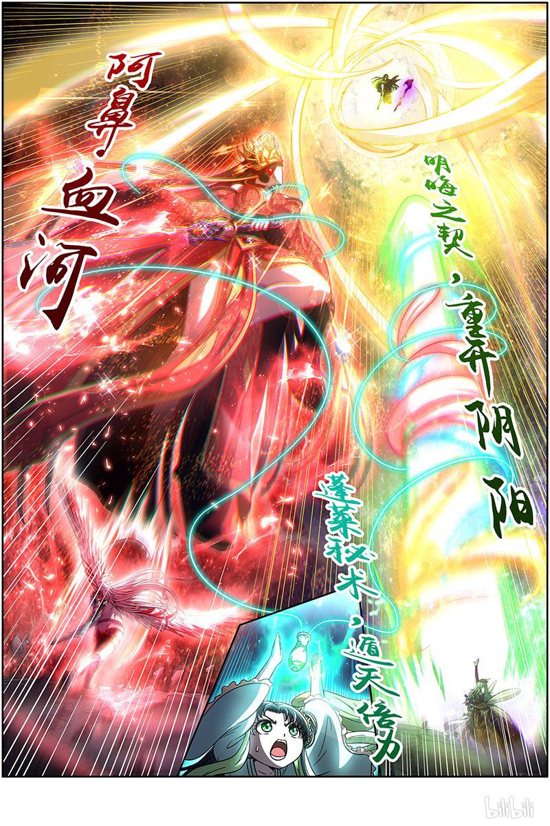 驭灵师1805 离殇