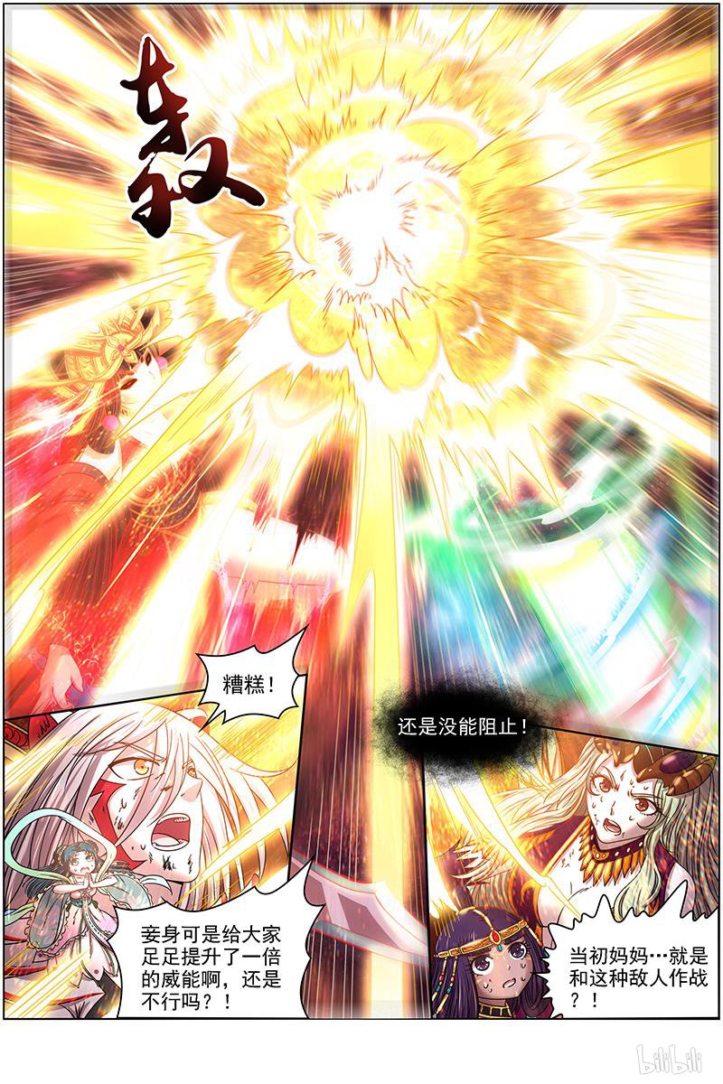 驭灵师1805 离殇