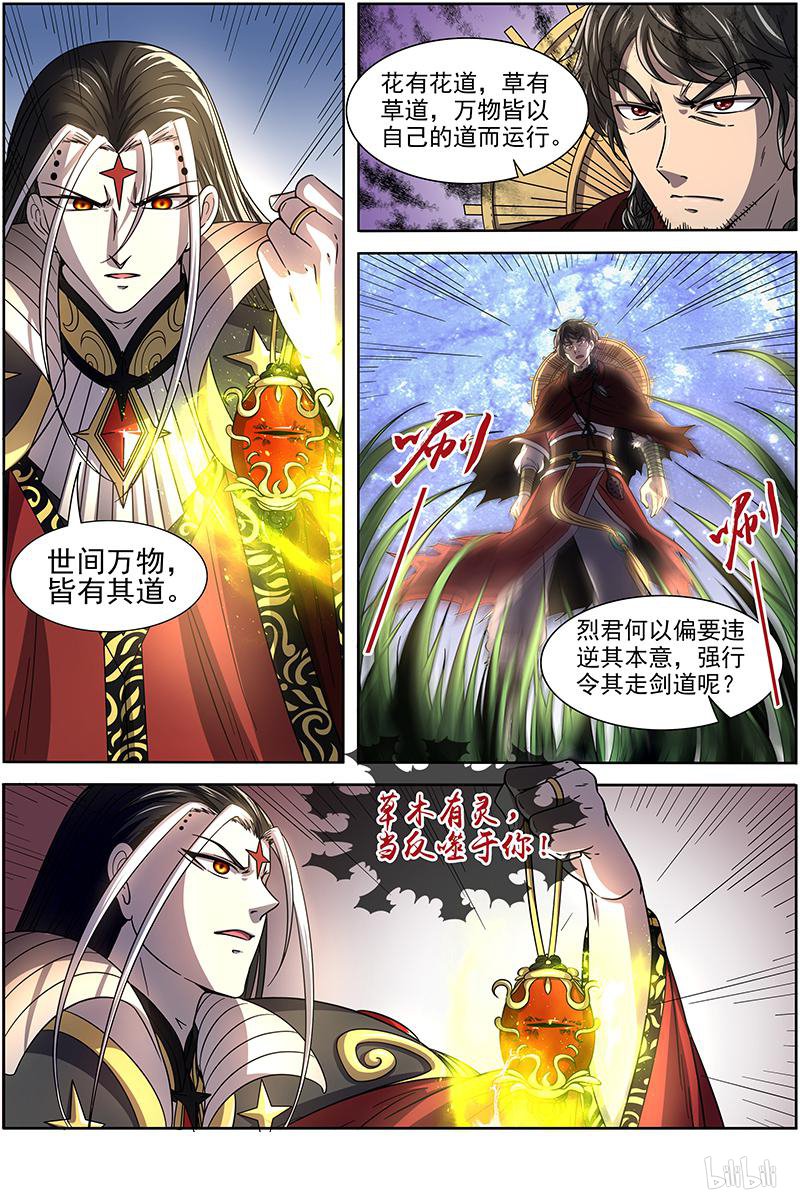 驭灵师1806 离殇
