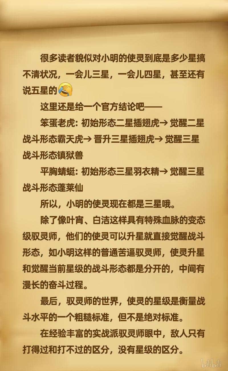 驭灵师1806 离殇