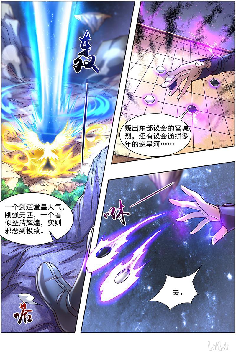 驭灵师1806 离殇