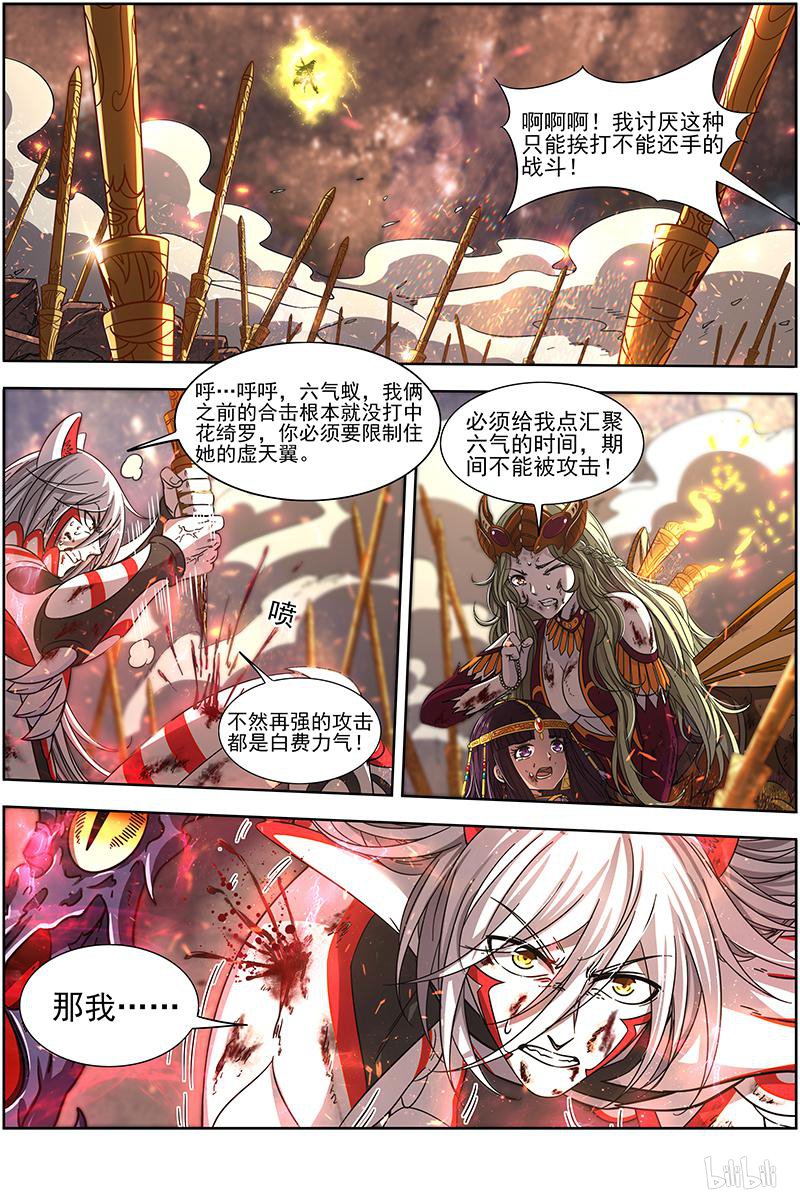 驭灵师1807 离殇