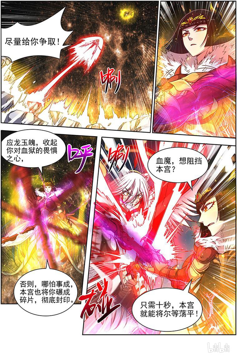 驭灵师1807 离殇