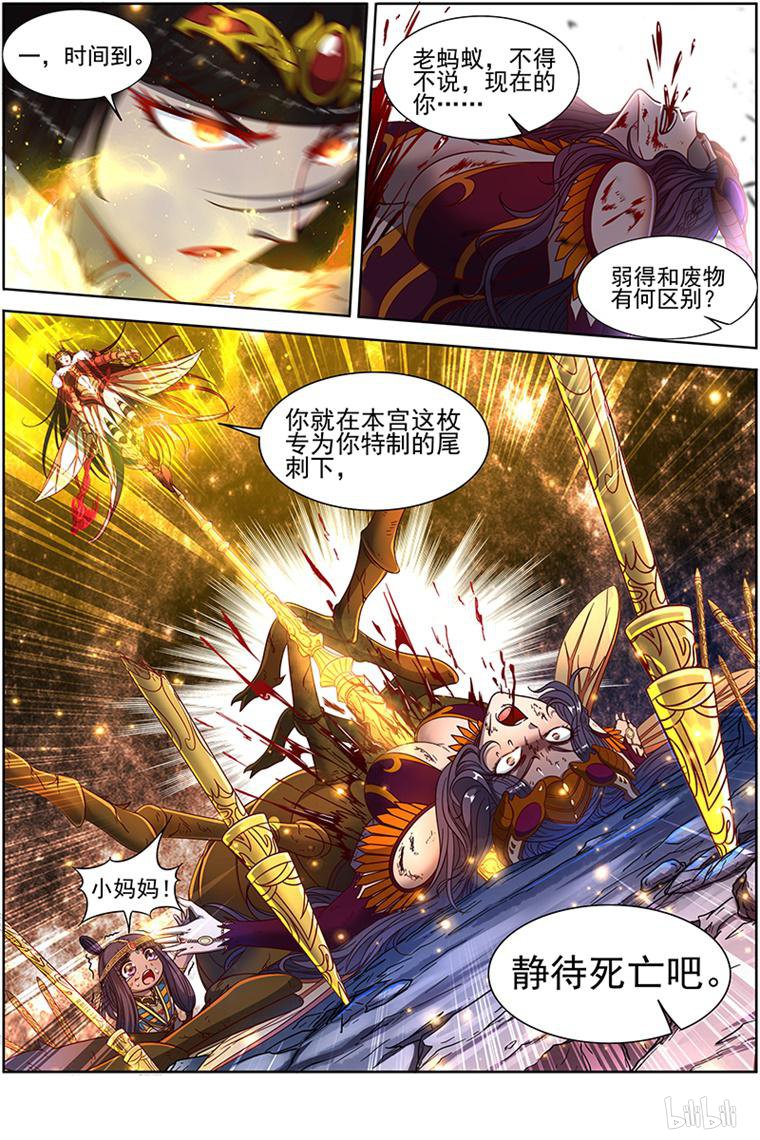 驭灵师1807 离殇