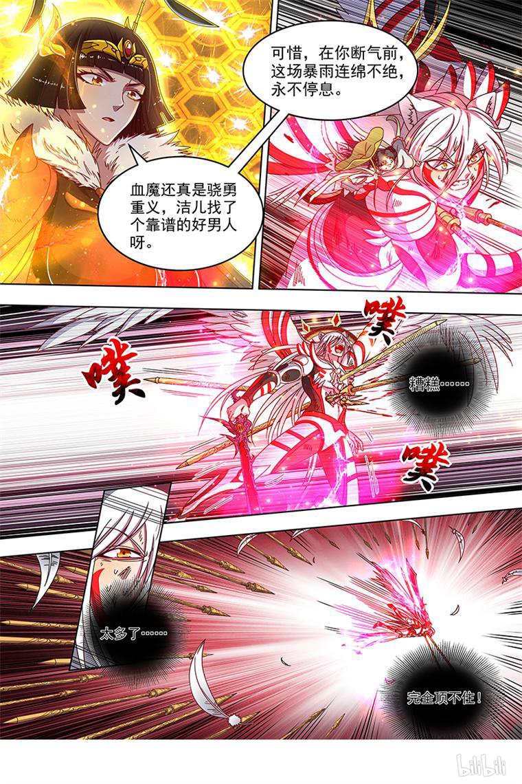 驭灵师1807 离殇