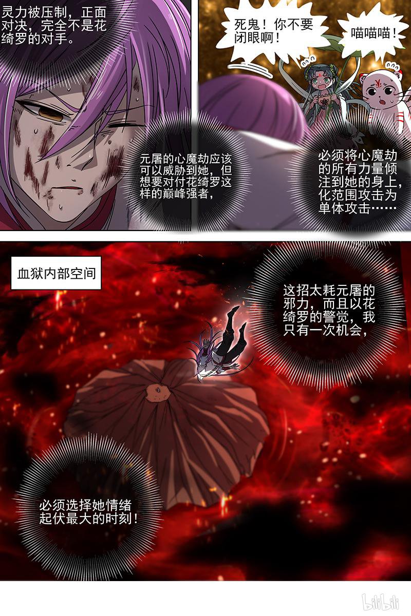 驭灵师1808 离殇
