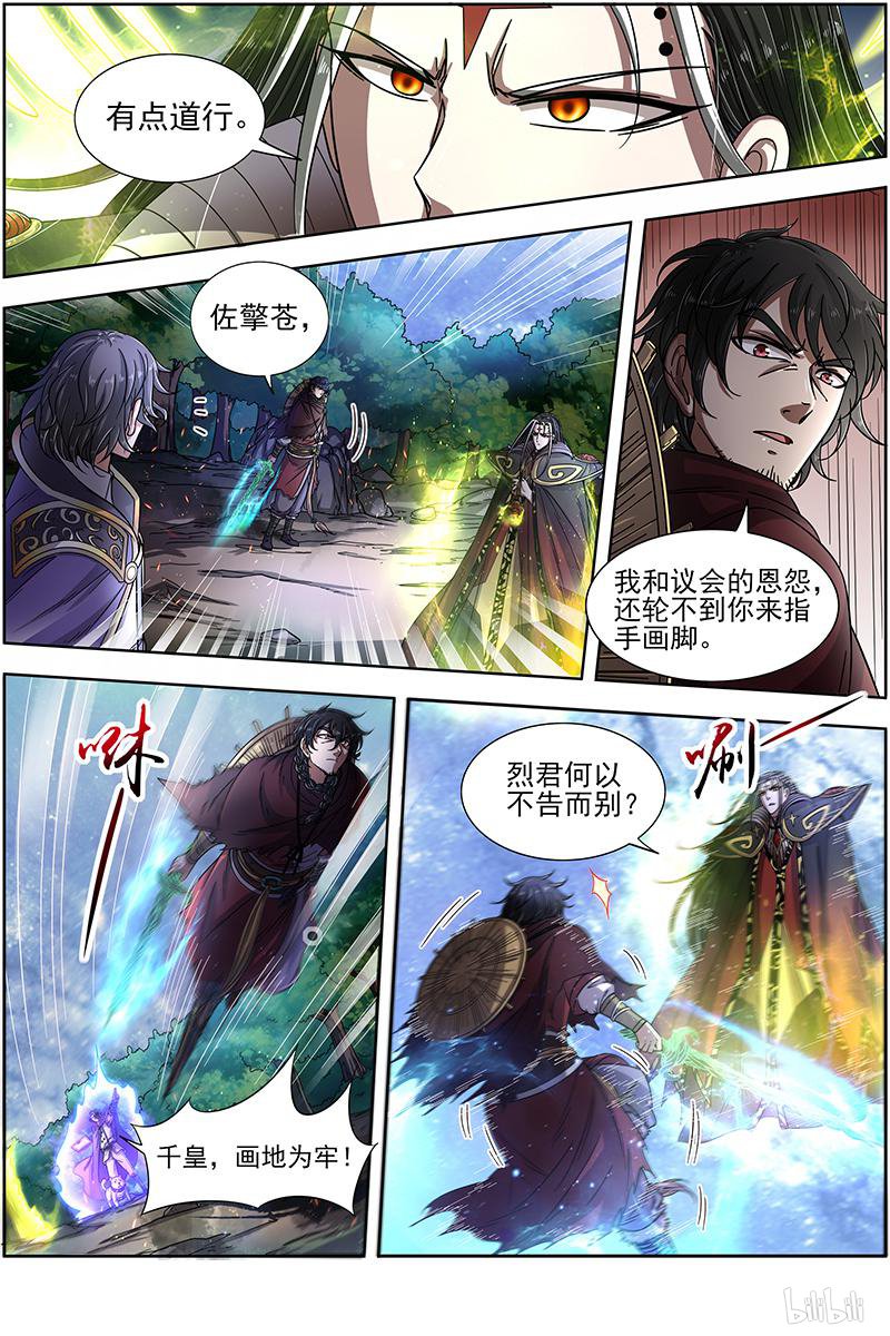 驭灵师1808 离殇