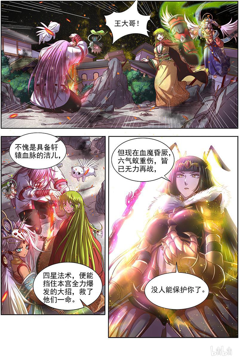 驭灵师1808 离殇