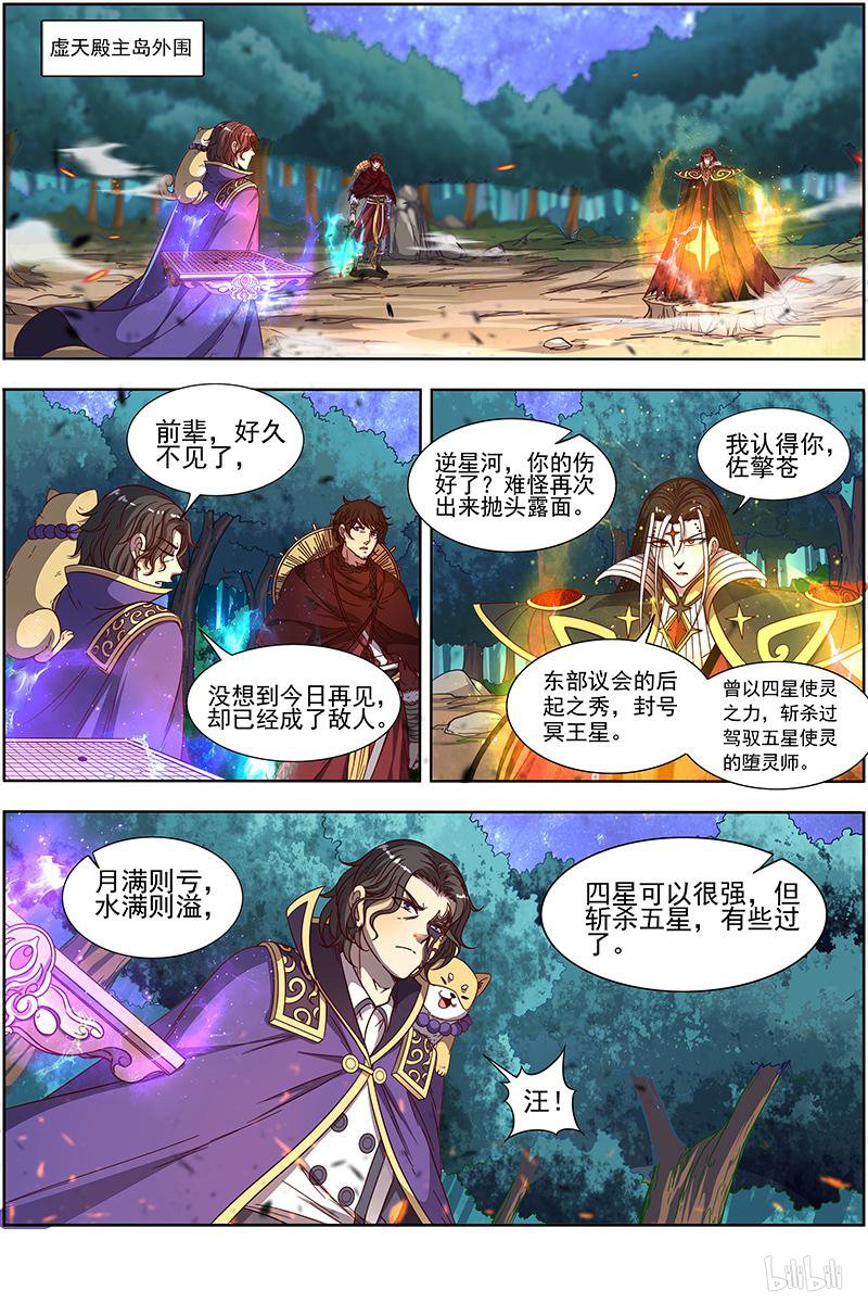 驭灵师1808 离殇