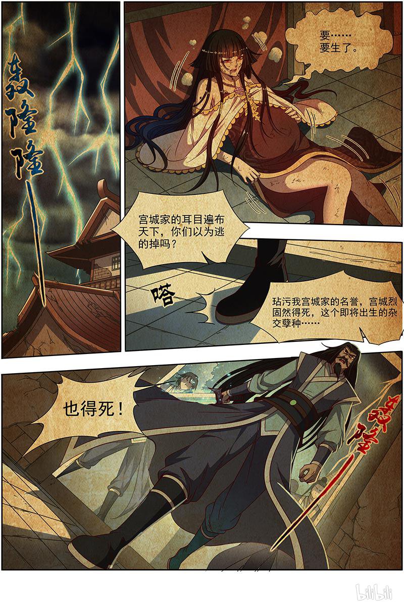 驭灵师1809 离殇