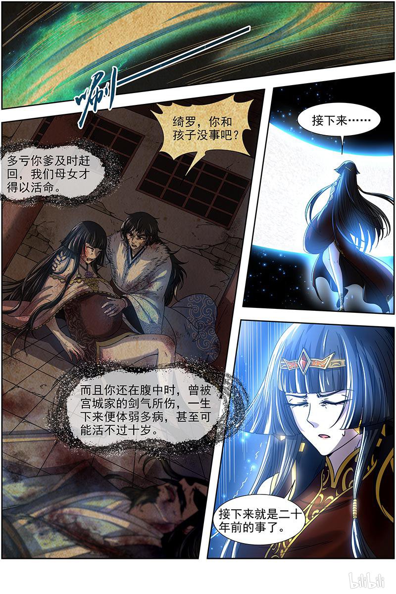 驭灵师1809 离殇