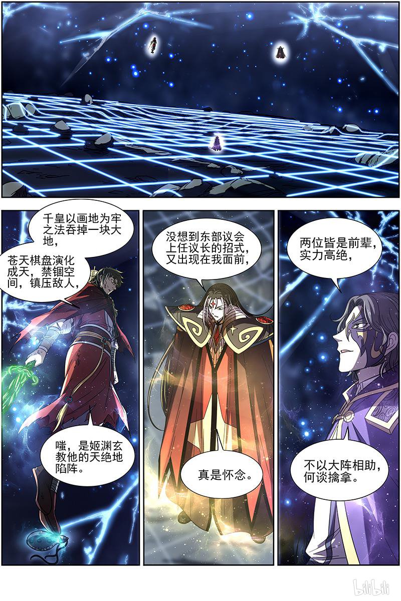 驭灵师1810 离殇