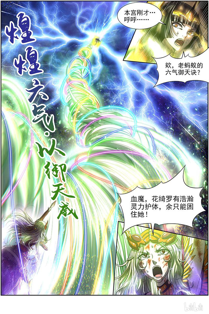 驭灵师1810 离殇