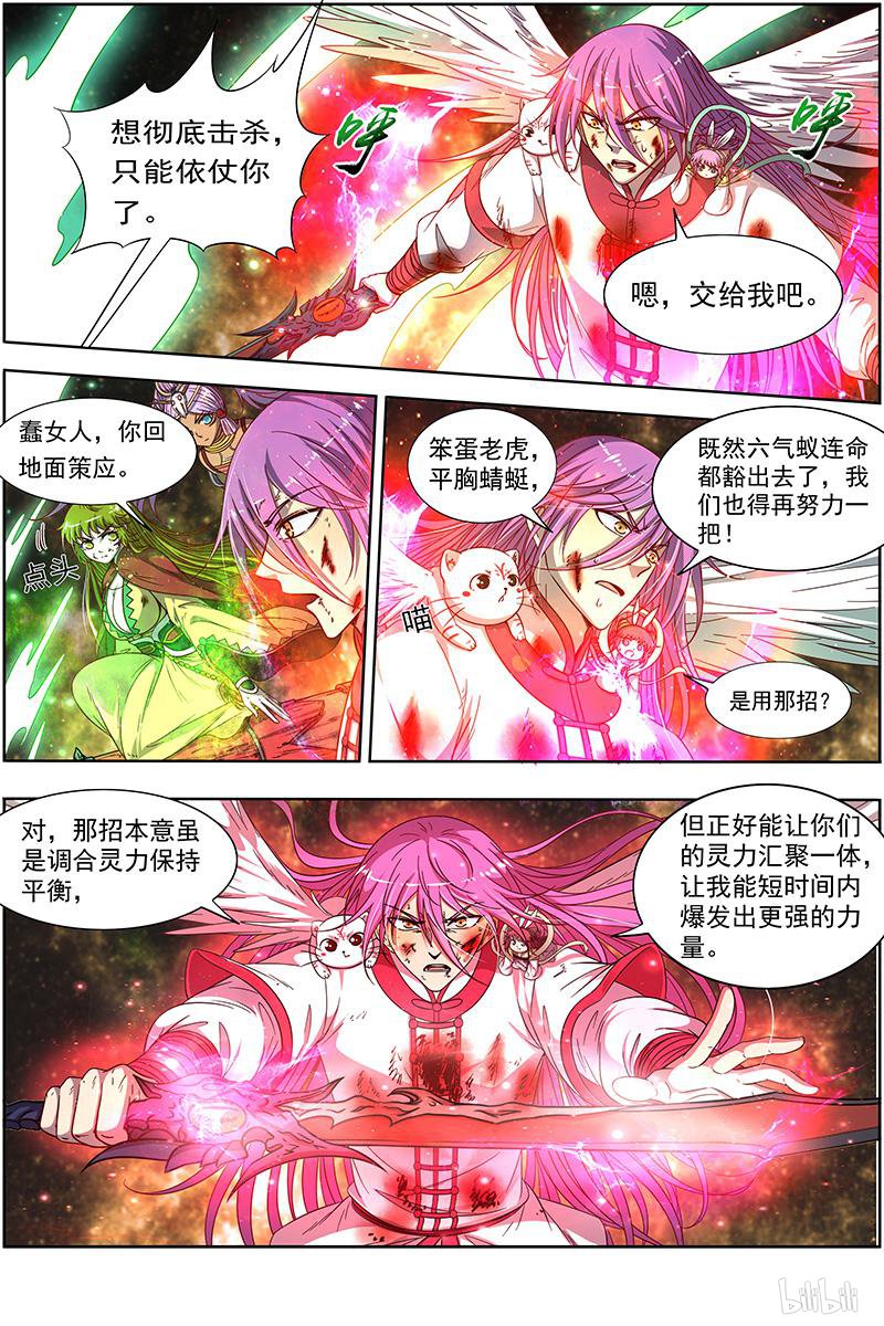 驭灵师1810 离殇