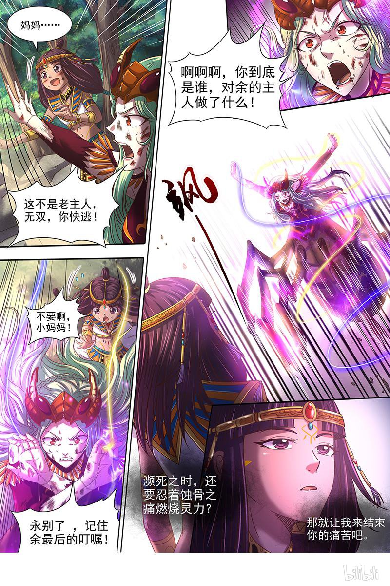 驭灵师1811 离殇