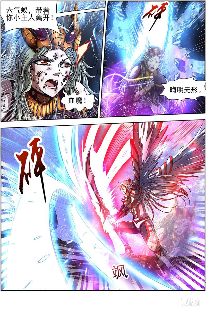 驭灵师1811 离殇