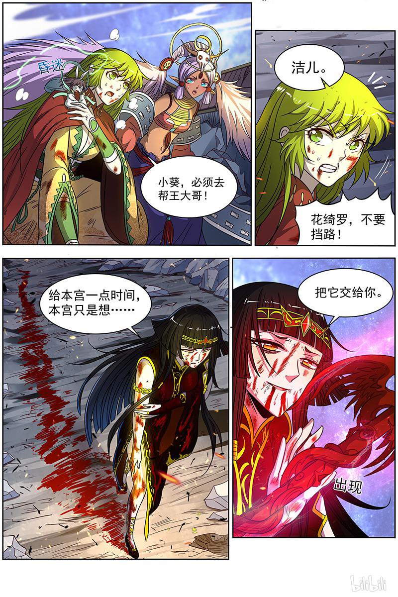 驭灵师1813 离殇