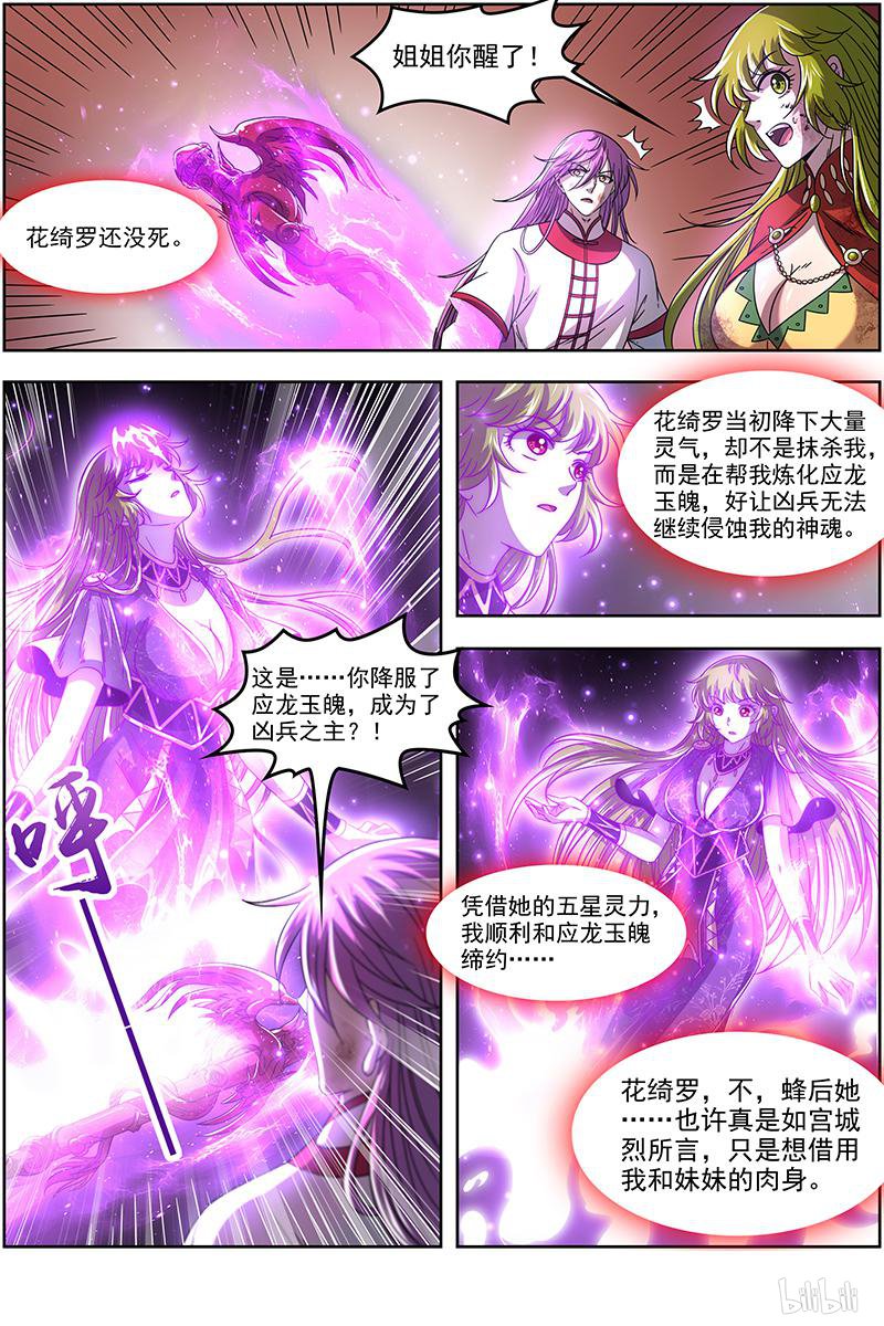驭灵师1815 离殇
