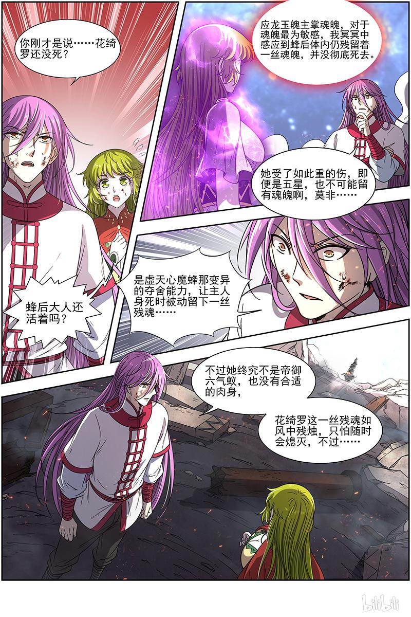 驭灵师1815 离殇
