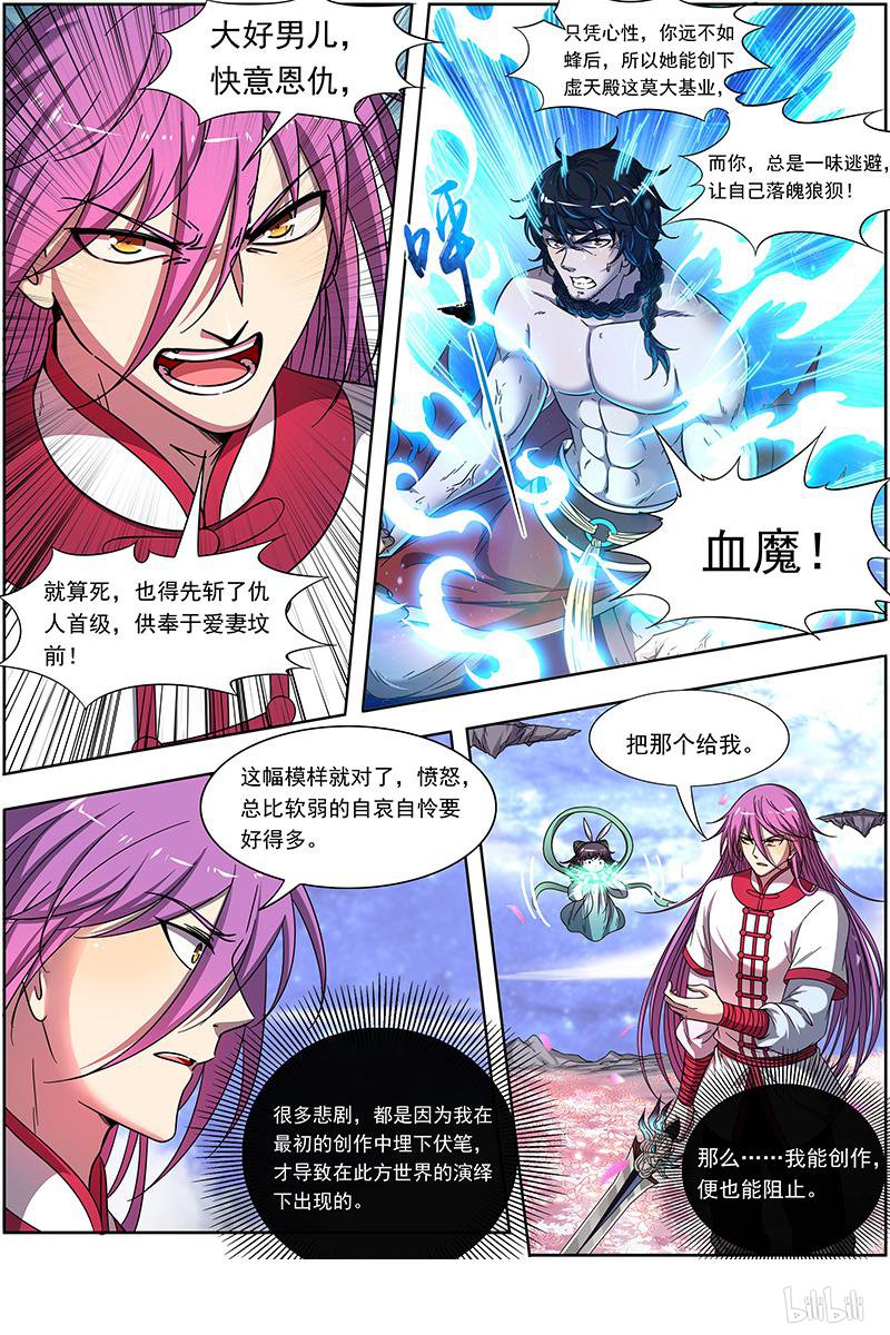 驭灵师1815 离殇