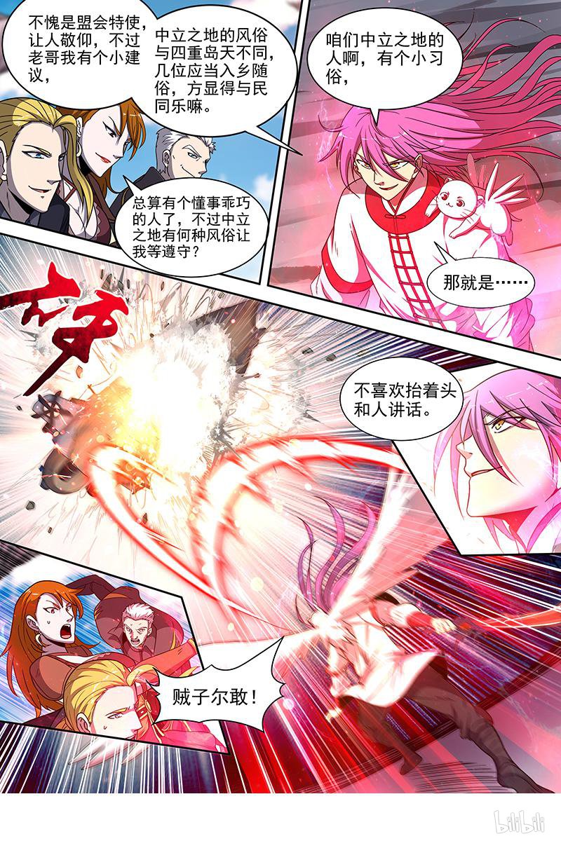 驭灵师1817 离殇