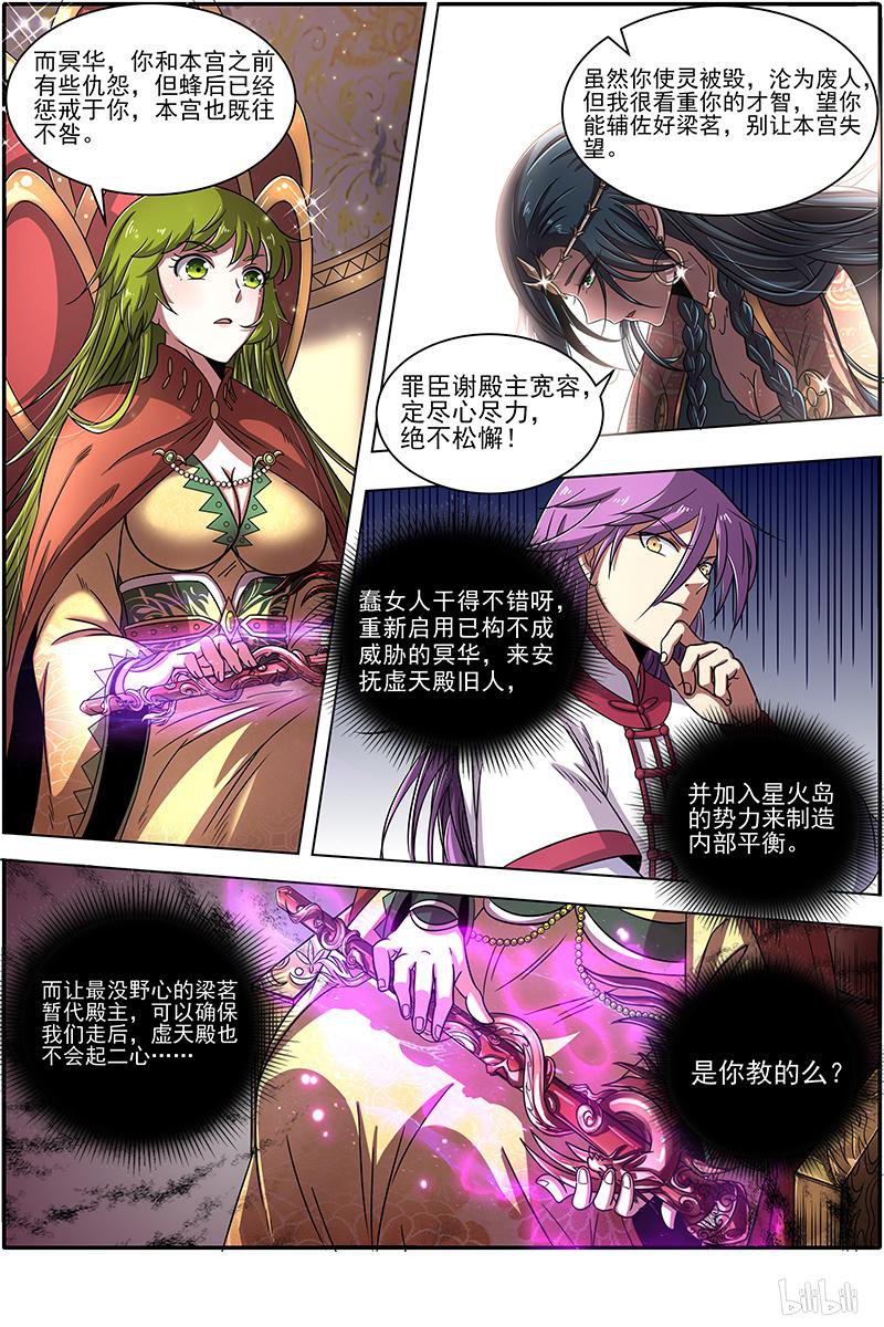 驭灵师1901 离殇