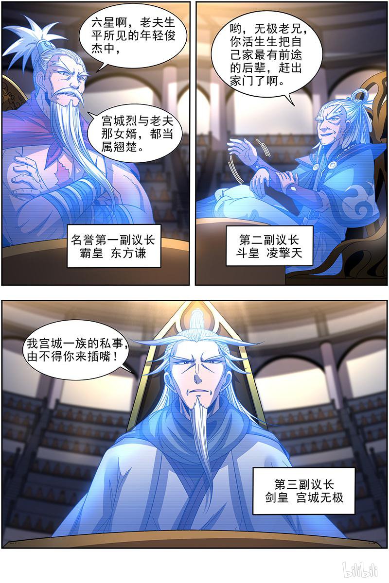 驭灵师1902 天王