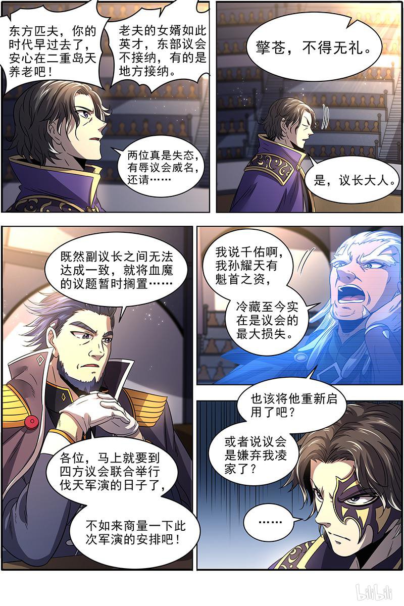 驭灵师1902 天王