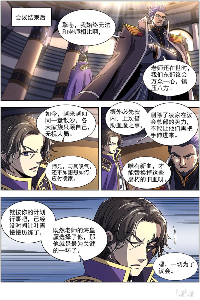 驭灵师1902 天王