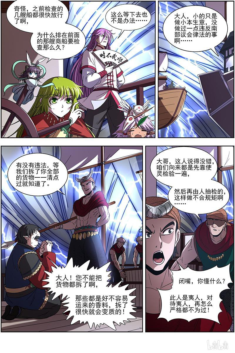 驭灵师1902 天王