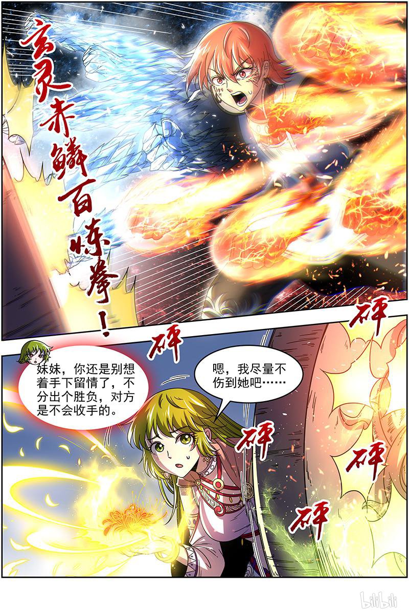 驭灵师1905 天王