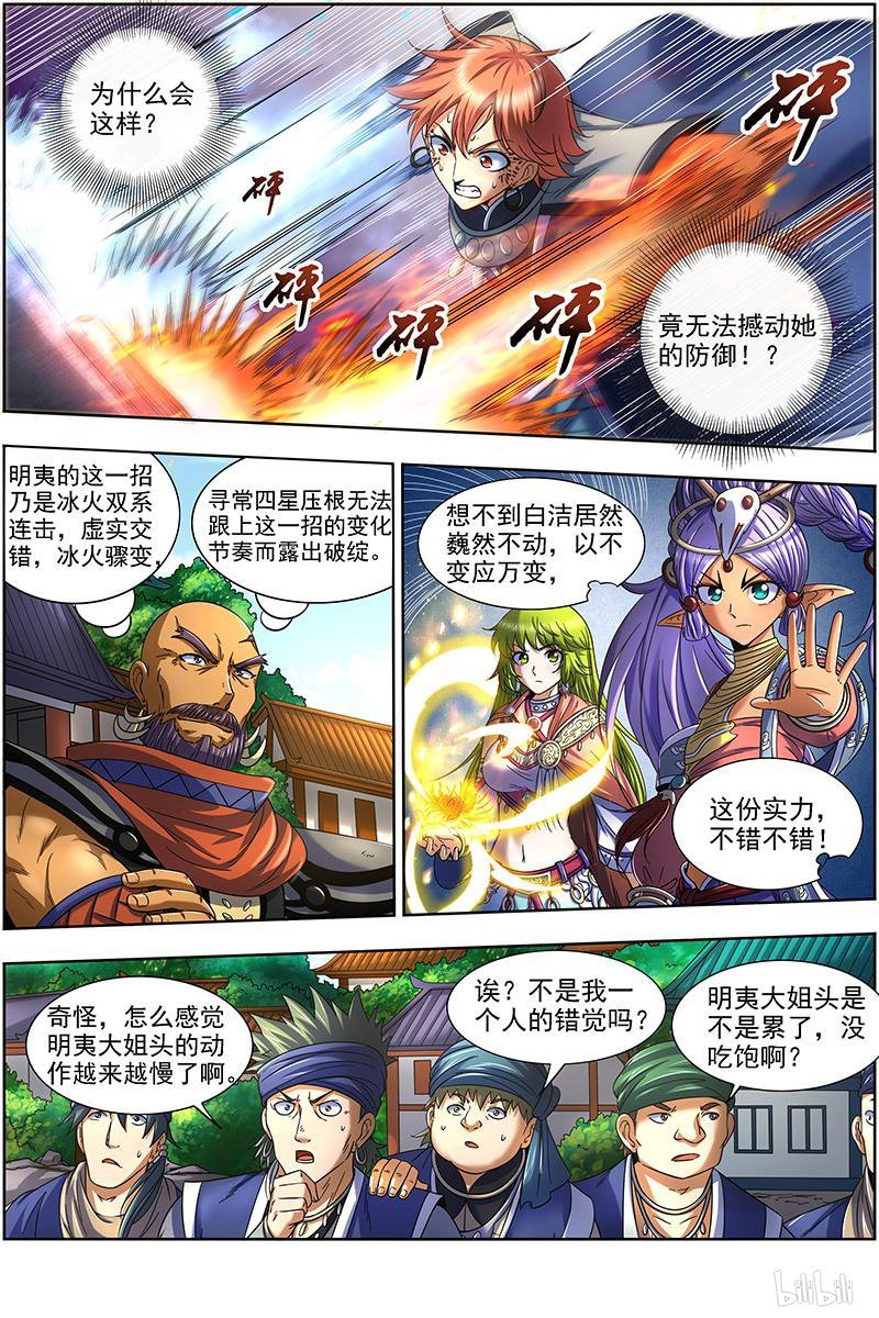 驭灵师1905 天王
