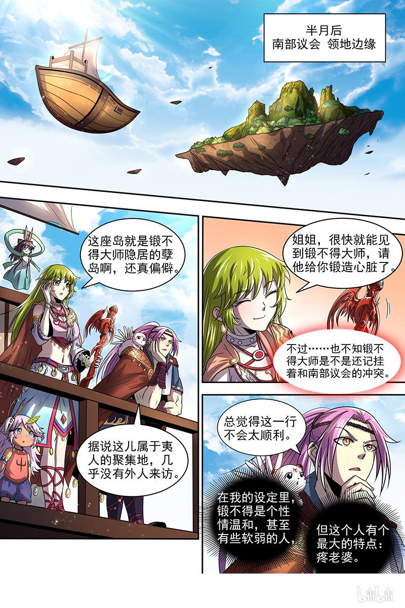 驭灵师1908 天王