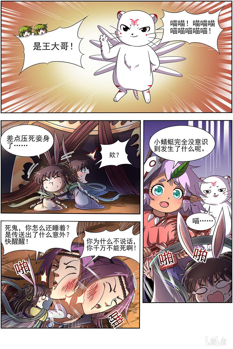 驭灵师1909 天王