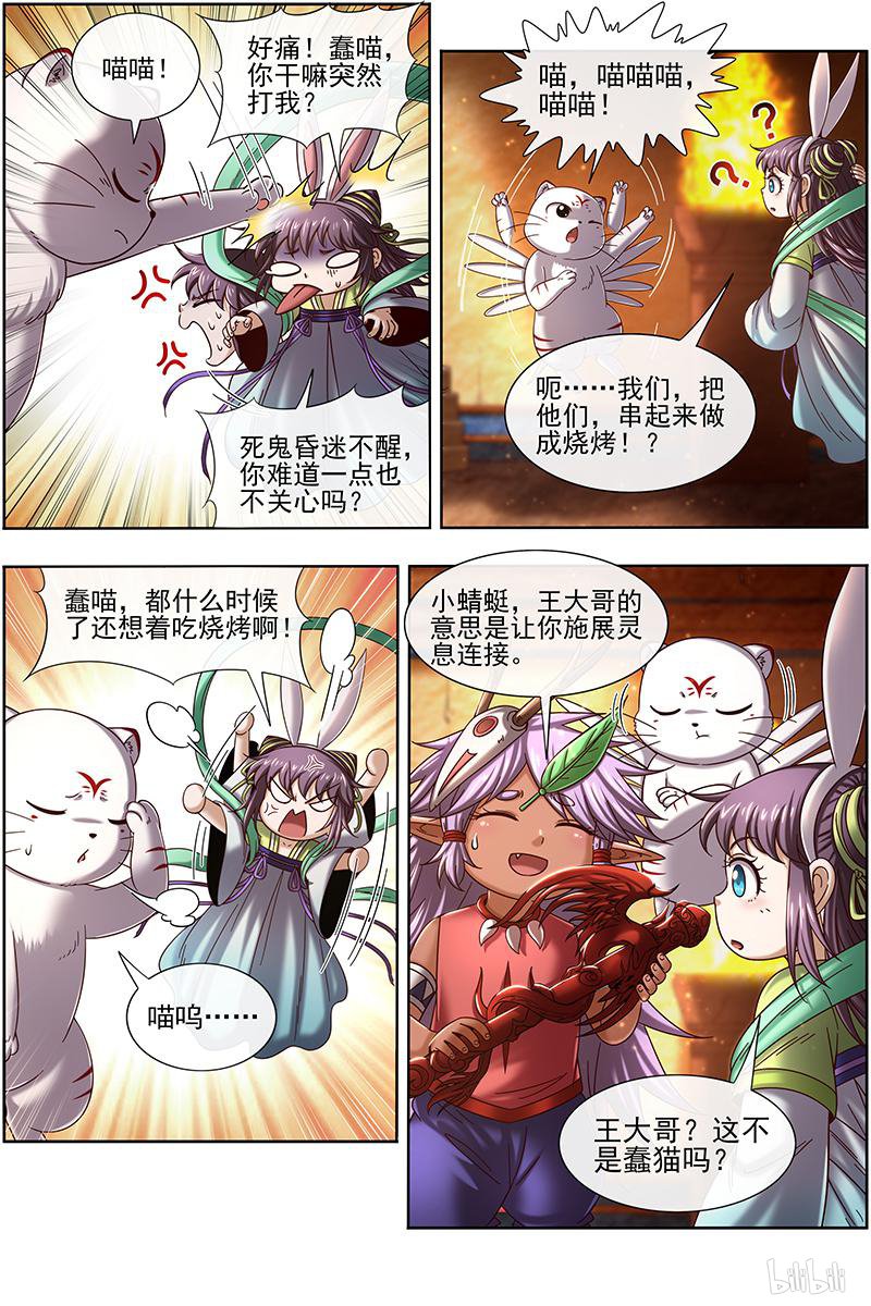 驭灵师1909 天王